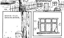 老树漫画,幽默讽刺，揭示社会现象